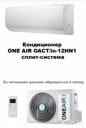 Сплит-система