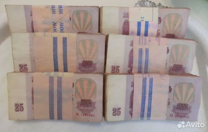 Боны СССР 1961 г. 25 р. 6 пачек