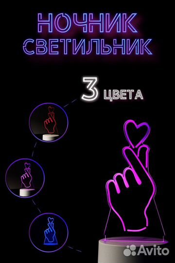 Подарок девушке лампа ночник в подарочной упаковке