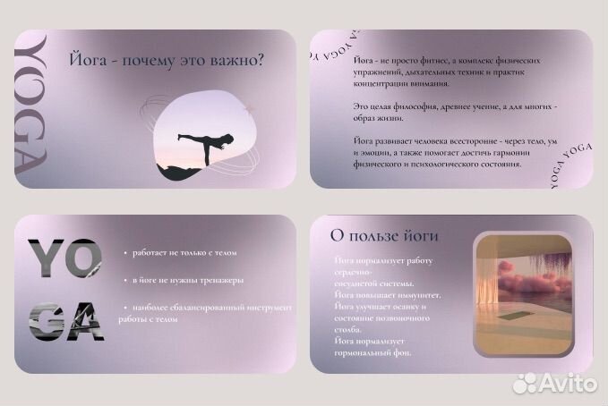 Создание презентаций