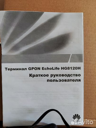 Оптический терминал huawei Hg8120H