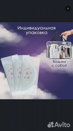 Прокладки для груди