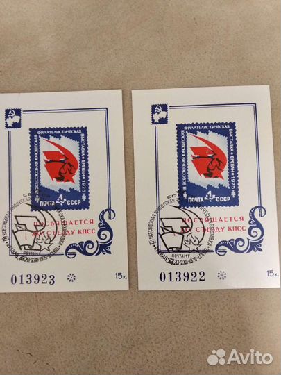 Сувенирные листы СССР