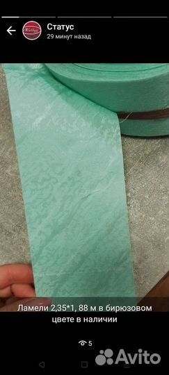 Вертикальные жалюзи ламели