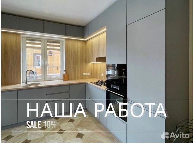 Кухни на заказ бесплатный замер и проект купить в Москве | Товары для ...