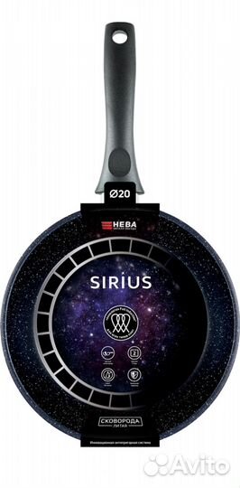 Сковорода 20 см Сириус Новая