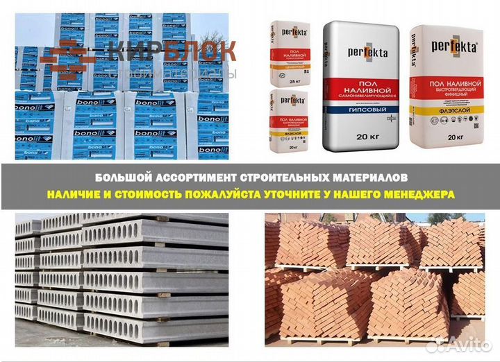 Пеноблоки газоблоки