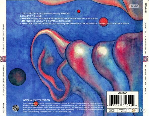 King Crimson - In The Court Of The Crimson King CD