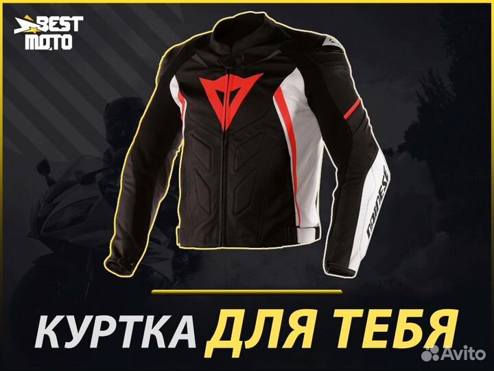 Мотокуртка Dainese Avro D1 Black White Red