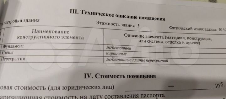 Гараж, 22 м²