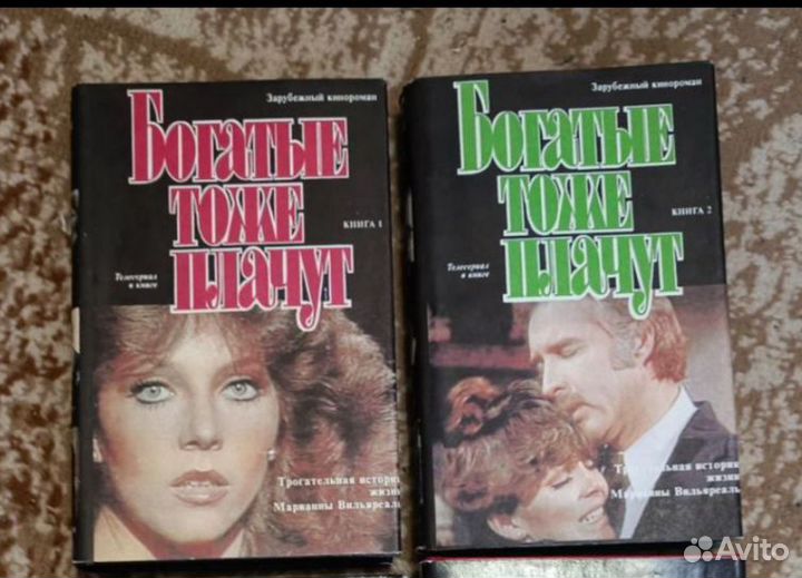 Богатые тоже плачут