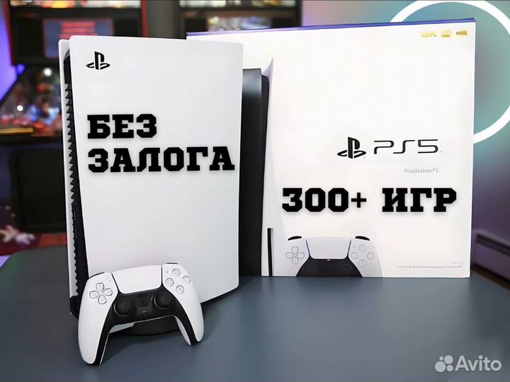 Прокат приставки Playstation 5 Аренда с доставкой