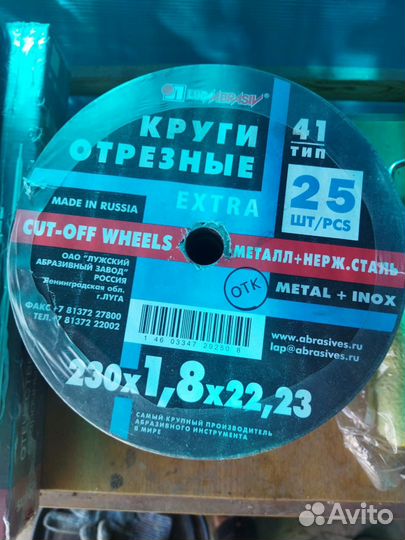 Краска по металлу 3 в 1,круги отрезные,электроды