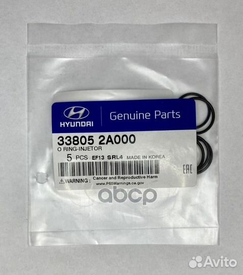 Кольцо уплотнительное форсунки 338052A000 Hyund