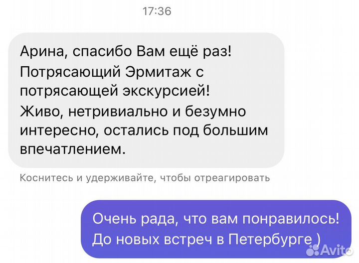 Билеты в Эрмитаж, VIP сотпровождение без очередей