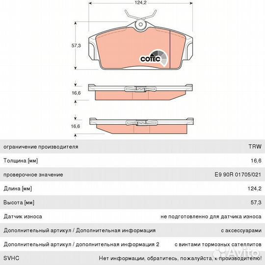 Колодки тормозные nissan Almera (N16)