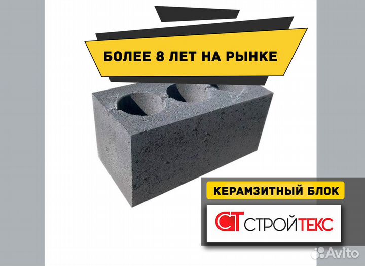 Керамзитный блок TR-37