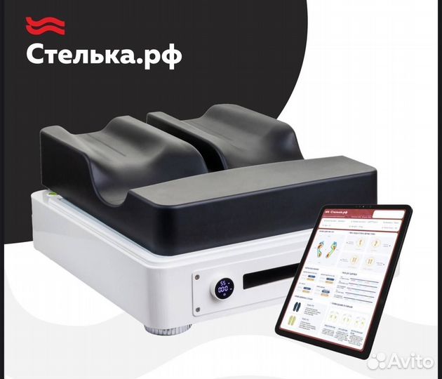 Диагностическое оборудование