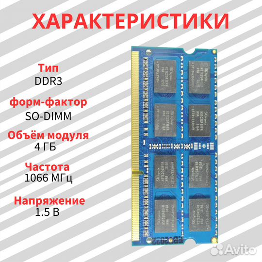 Озу 4 gb sodimm ddr3 Hynix HMT351S6EFR8A-PB