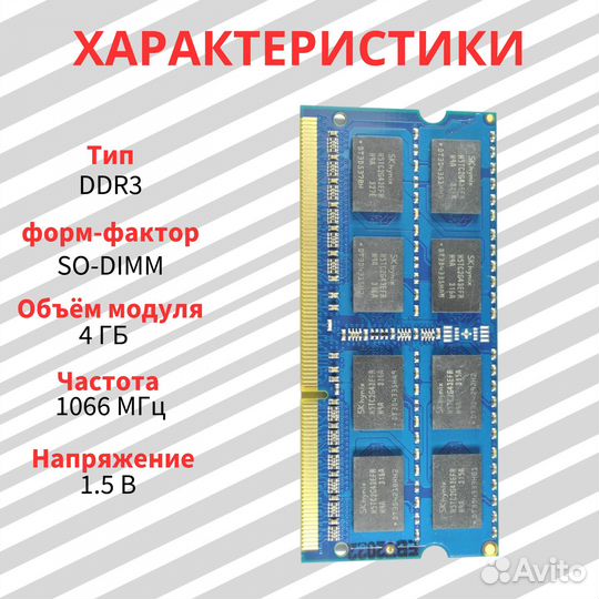 Озу 4 gb sodimm ddr3 Hynix HMT351S6EFR8A-PB