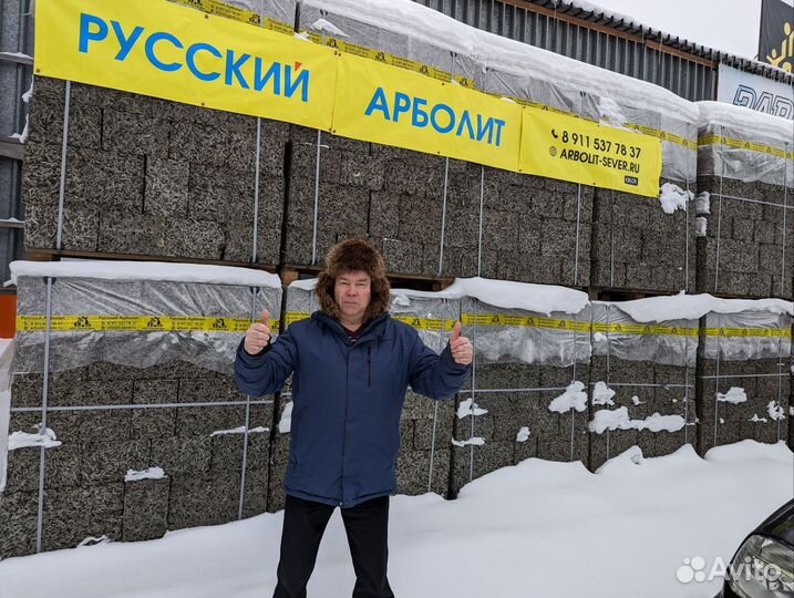 Арболит арболитовые блоки