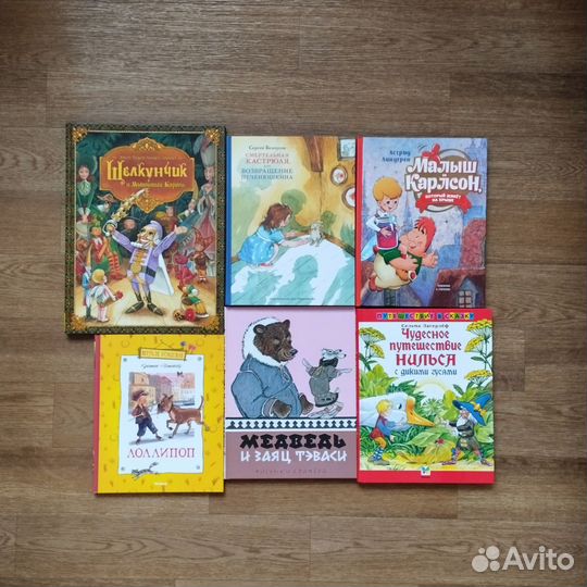 Редкие детские книги Новые