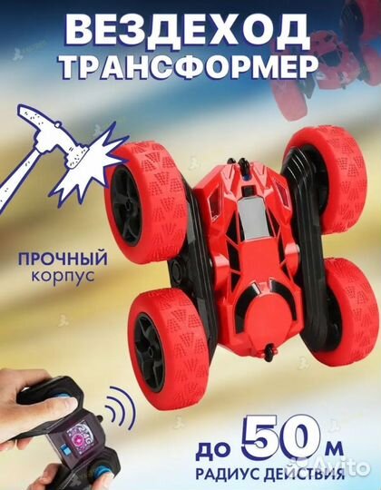 Радиоуправляемая машинка перевертыш, дрифт