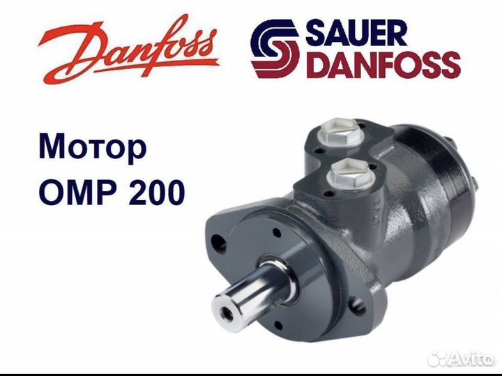 Гидромотор OMP 200 Sauer-Danfoss