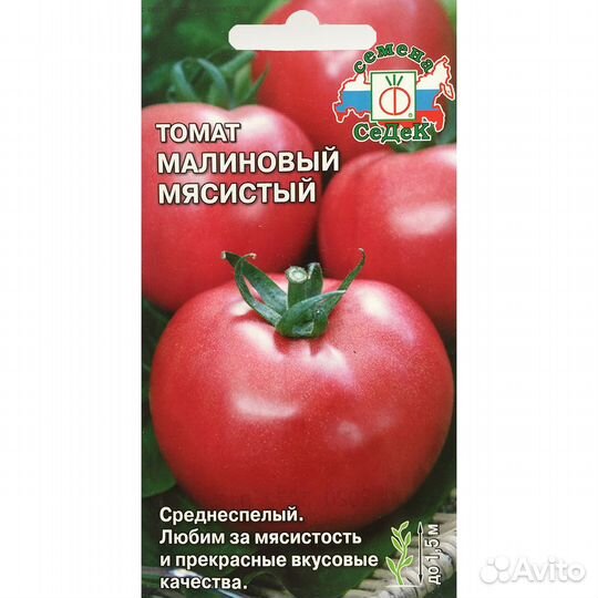 Томат Малиновый мясистый