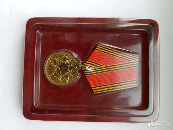 Медаль 60 лет победы