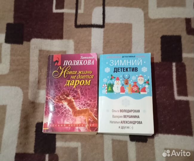 Книги детективы