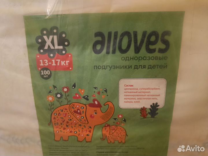 Подгузники