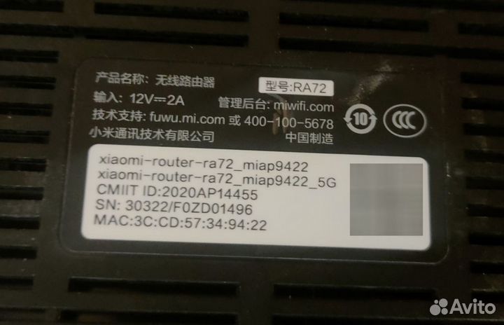 Роутер wifi Xiaomi AX6000