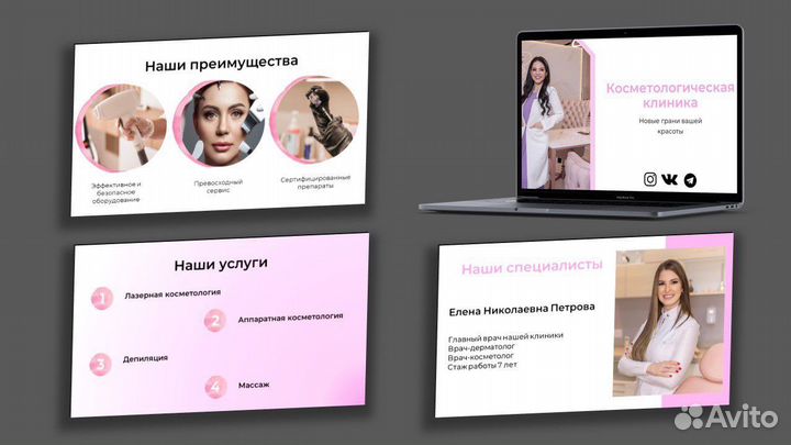 Создание презентаций / дизайн презентация