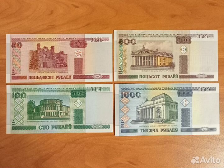 Банкноты Беларуси пресс UNC