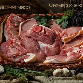 Мясо свинины домашнее