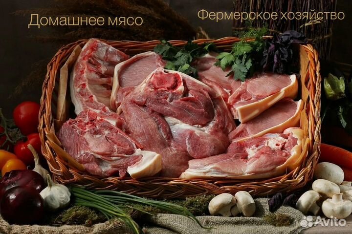 Мясо свинины домашнее