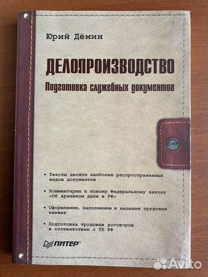 Юридическая литература пакетом