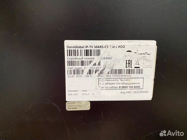 Приставка Mars c5