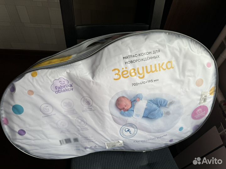 Кокон для новорожденных зевушка