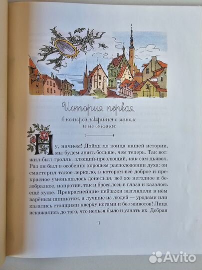 Книга. Снежная королева. Издательство Речь