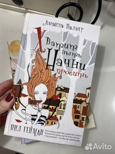 Книги. Гэри Чепмен. Ратханатха Свами Путешествие д