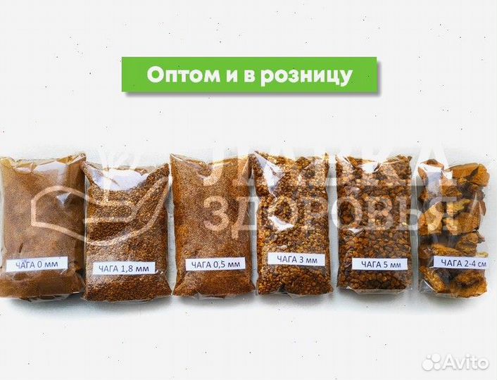 Чага сушеная. Молотая и кусковая