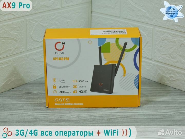 3G/4G Wi-Fi роутер OlAX AX9 Pro cat.4 2xSMA, акб