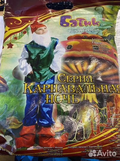 Костюм гнома 5-6 лет