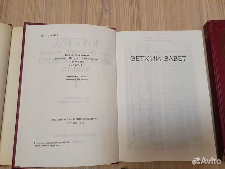 Православная литература