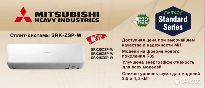 Сплит-системы Mitsubishi Heavy Серия standart