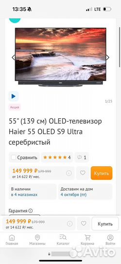 Телевизор 55 Haier oled S9 ultra