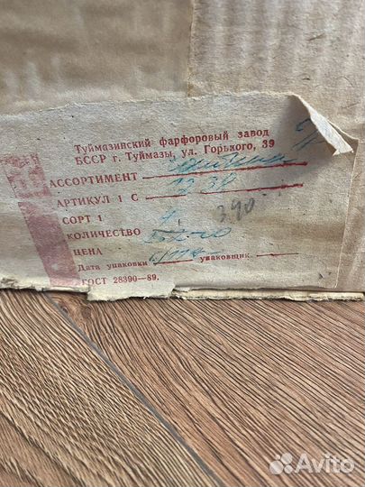 Чайный сервиз СССР фарфор