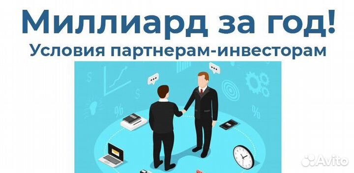 Инвестор в проект в москве